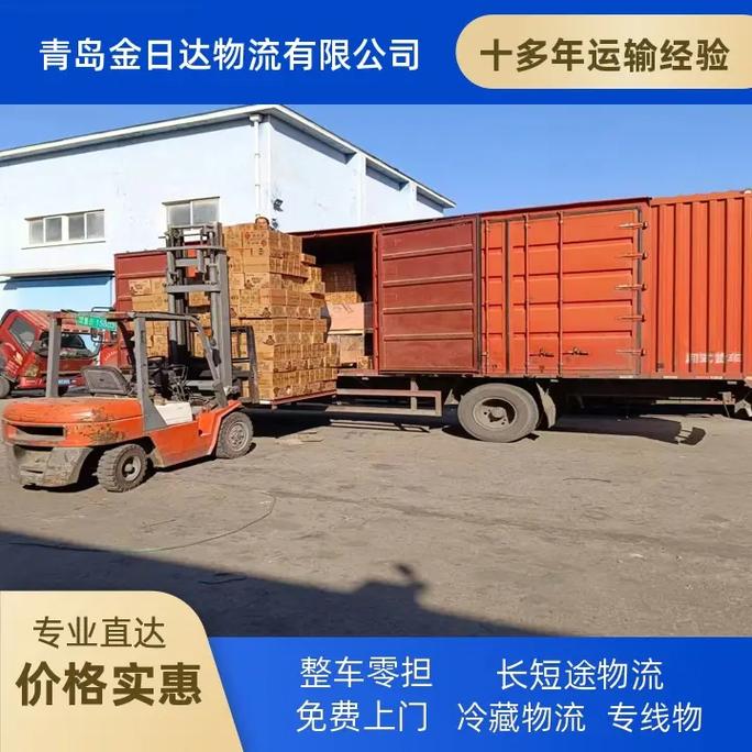 青島到衡水物流，一站式貨物運(yùn)輸配送方案